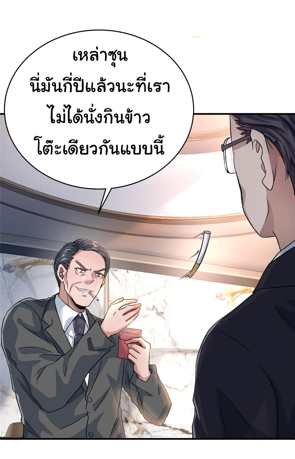 Live Steadily, Don’t Wave ตอนที่ 35