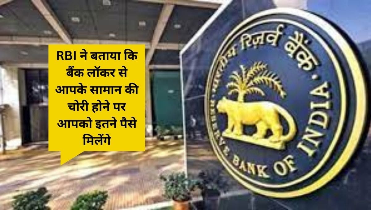 know-rbi-told-that-you-will-get-this-much-money