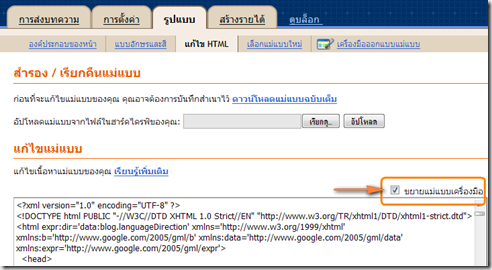 สอน blogspot
