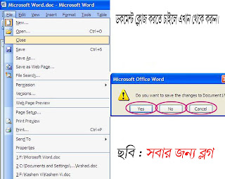 এমএস ওয়ার্ড শিখুন পর্ব -২ (ফাইল মেনু), এমএস ওয়ার্ডের মেন্যুর ব্যবহার শিখুন, এমএস ওয়ার্ড শিখুন ঘরে বসে, অনলাইন থেকে এমএস ওয়ার্ডের বিভিন্ন মেনুর কাজ শিখুন, এমএস ওয়ার্ড শেখার সহজ নিয়ম