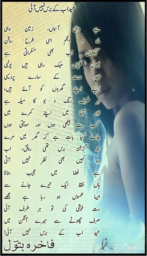 Beautiful Posts For Facebook: Beautiful Urdu Poetry Pictures