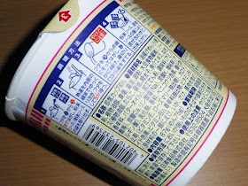 【NISSIN(日清食品)】カップヌードル・パスタスタイル 和風タラコ 【NISSIN(日清食品)】カップヌードル・パスタスタイル 和風タラコ