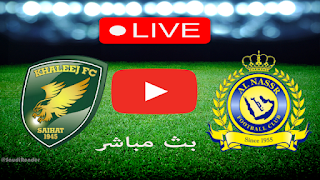مشاهدة مباراة الخليج والنصر بث مباشر بتاريخ 31-12-2022 الدوري السعودي