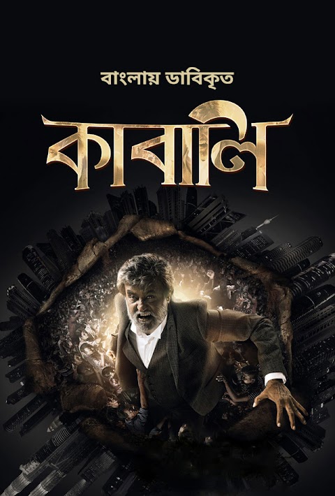 Kabali 2022 ORG Bengali Dubbed Full Movie Download 