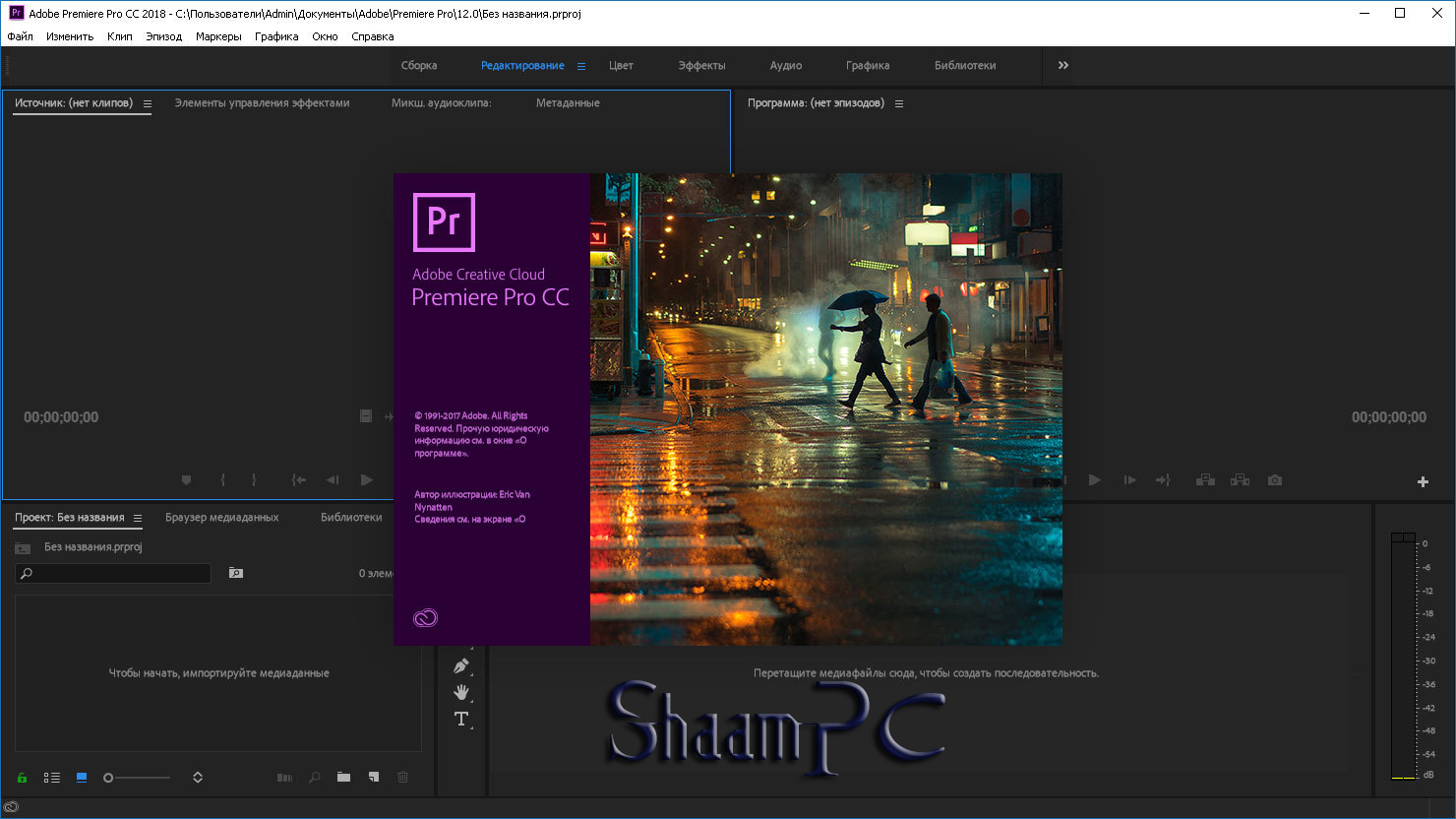 Adobe Premiere Pro CC 2018 RePack Version Free Download ...