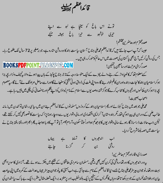 Content-pages-of-Behtareen-Inami-Taqreerain