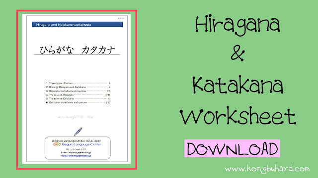 buku belajar hiragana dan katakan pdf worksheet