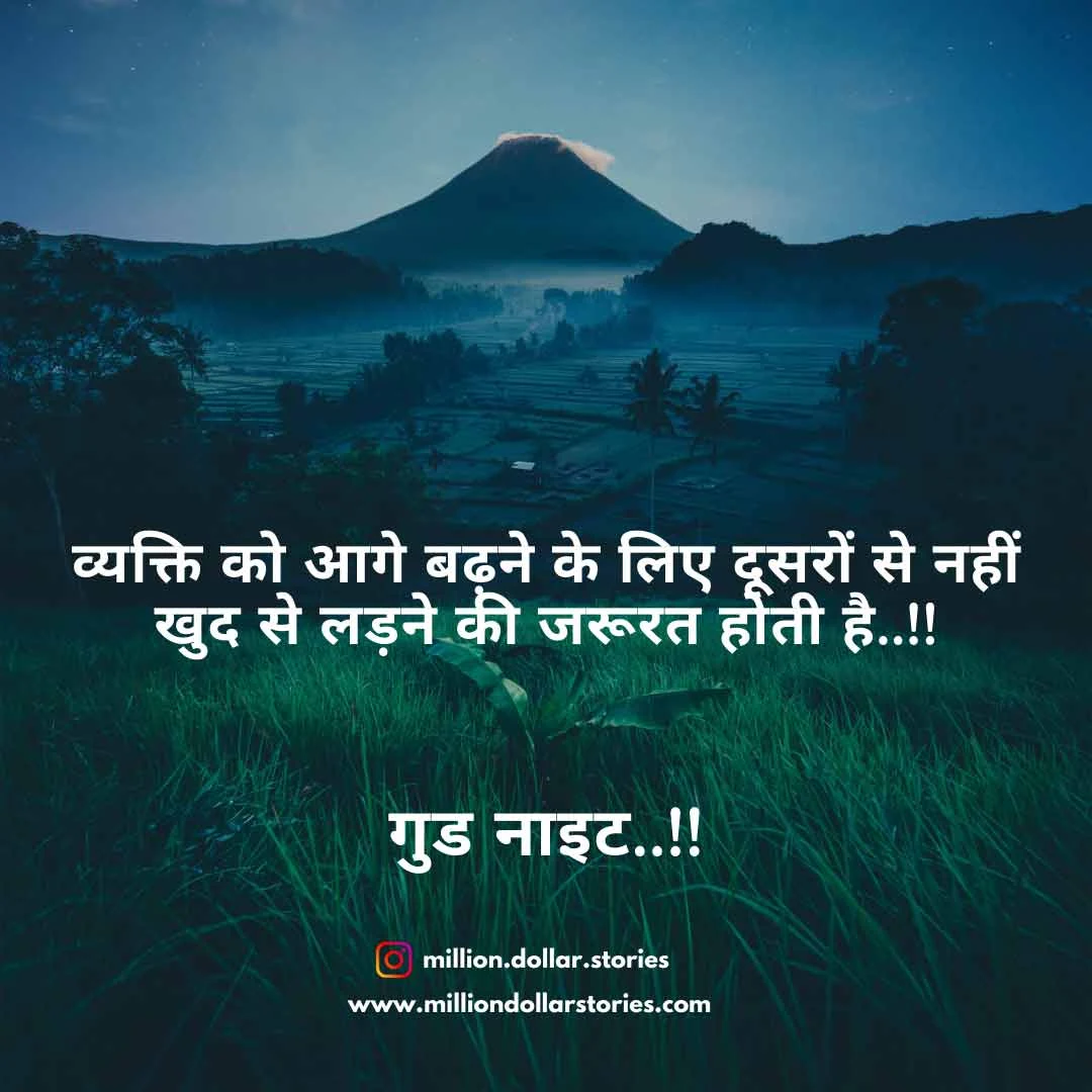 good night images with quotes in hindi