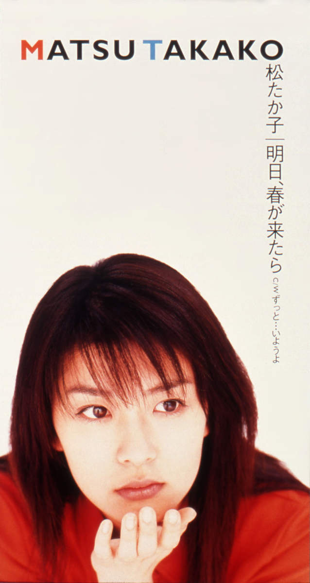 matsu takako-yume no shizuku mp3