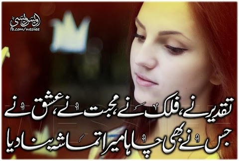 Takdeer Nay Falak Nay Muhabbat Nay Ishq Nay.. Jiss Nay Bhi Chaha Mera Tamasha Bana Dia...!!!