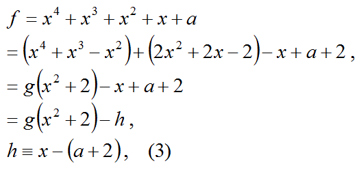 勉強しよう数学 ２つの多項式が共通因数を持つ問題