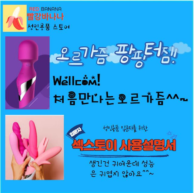 섹스기구 섹스기구