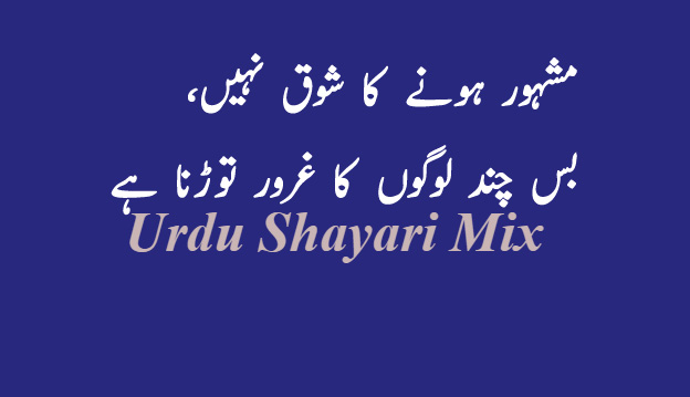 Attitude poetry | Urdu poetry | Mashhoor Hone