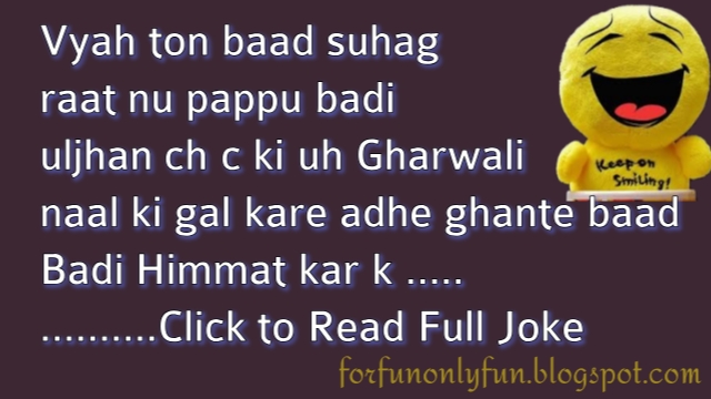 Pappu Jokes in Punjabi- Chutkule