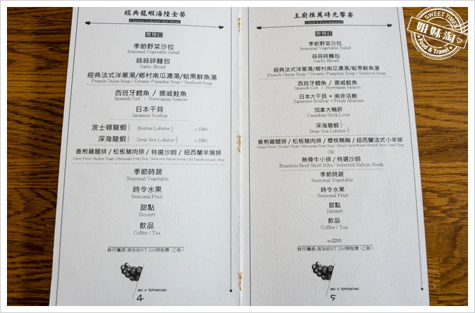 母堂鐵板燒菜單
