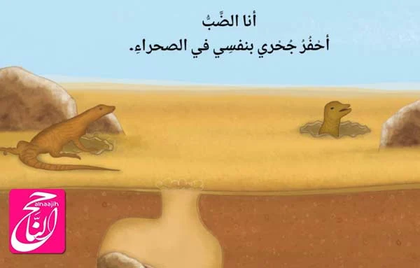 قصص اطفال تعليمية