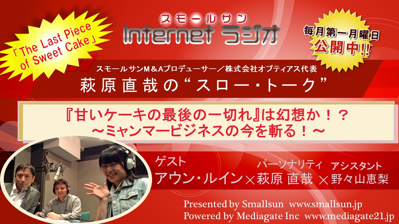 SS-netradio-20140411