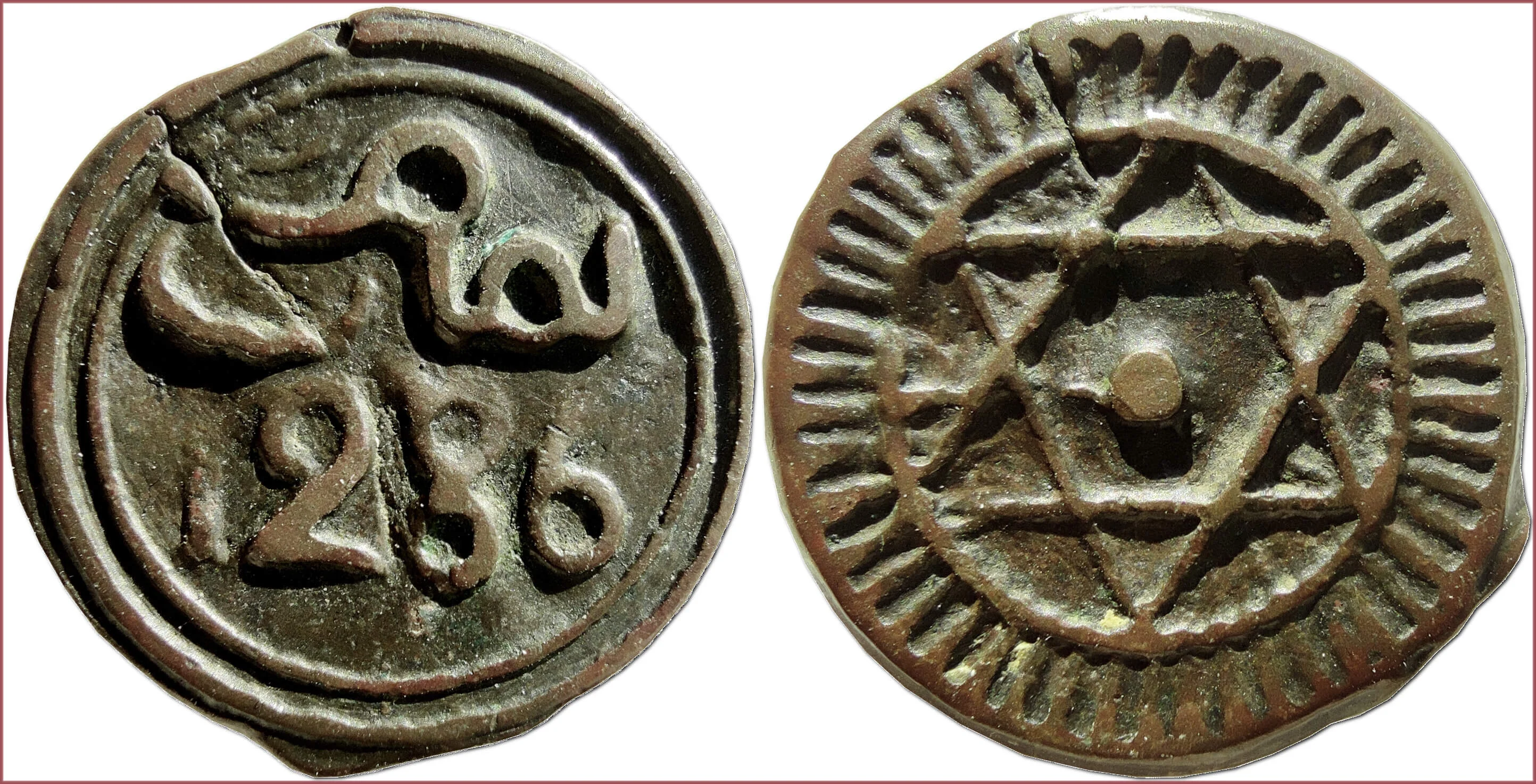 4 falus, 1869 (AH 1286): Kingdom of Morocco