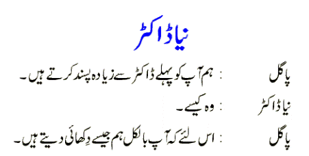 Doctor and pagal urdu jokes 2016