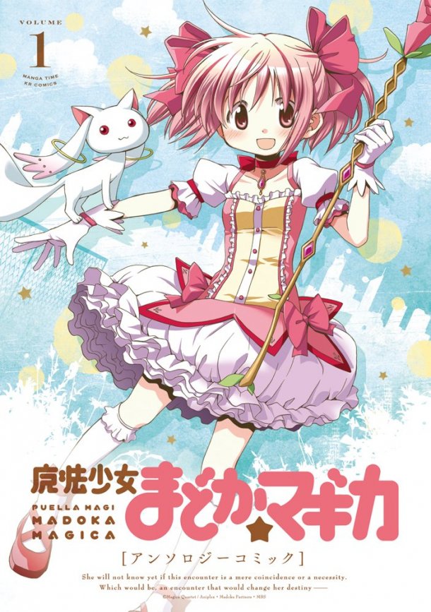 Puella magi madoka magica