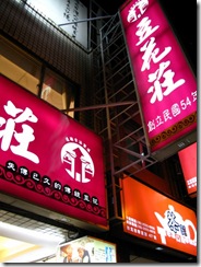 IMG_4841 (480x640)