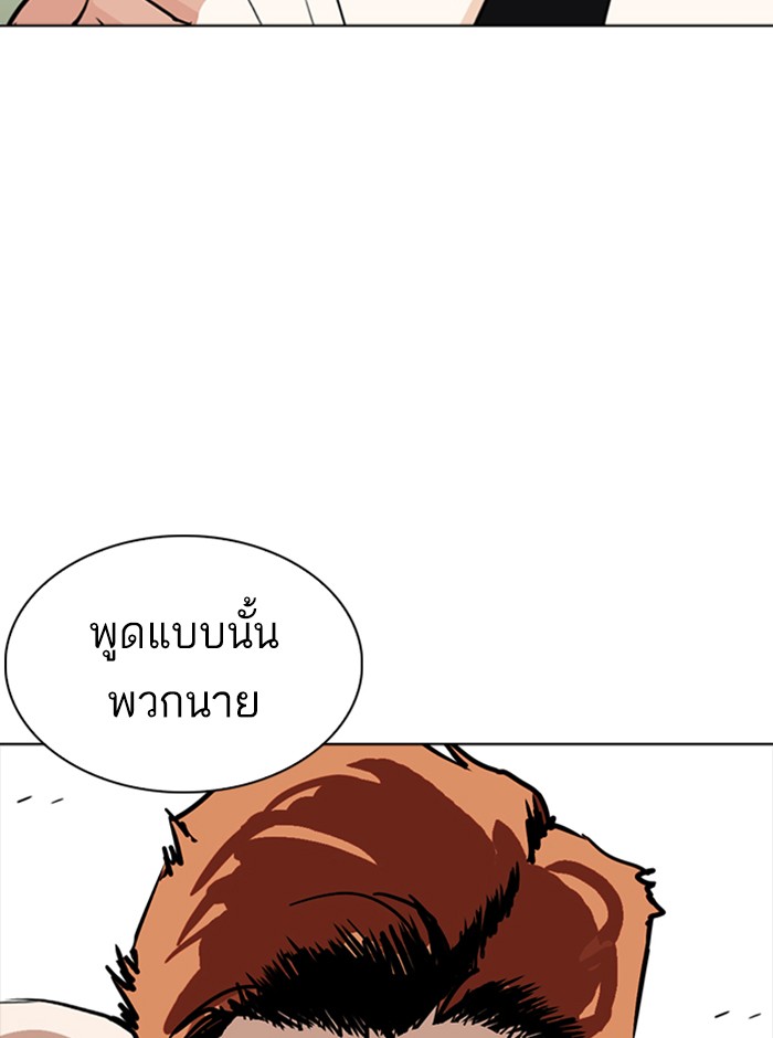 Lookism ตอนที่ 253