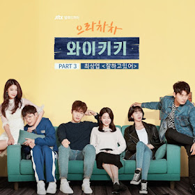 Choi Sang Yeob - Cheer Up (OST Eulachacha Waikiki Part.3) mp3