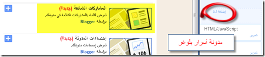 إضافة Popular Posts 2