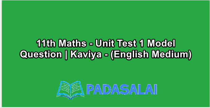 11th Maths - Unit Test 1 Model Question | Kaviya - (English Medium)