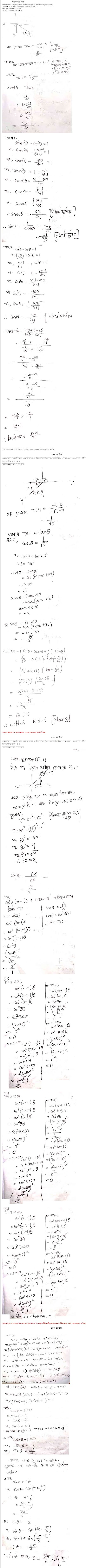 SSC Higher Mathematics 8th week Assignment Answer 2021