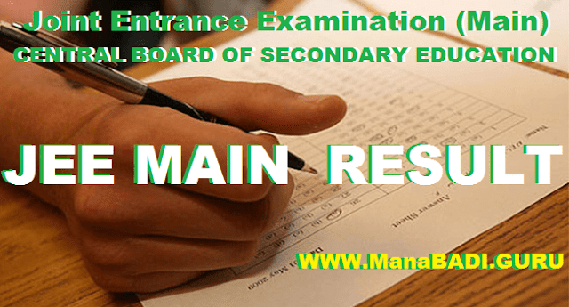 Results, JEE Main, JEE Main Result, CBSE Results, Joint Entrance Examination, All India Ranks, Rank Cards, Score Card