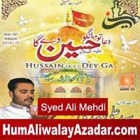 http://72jafry.blogspot.com/2014/05/syed-ali-mehdi-manqabat-2014.html