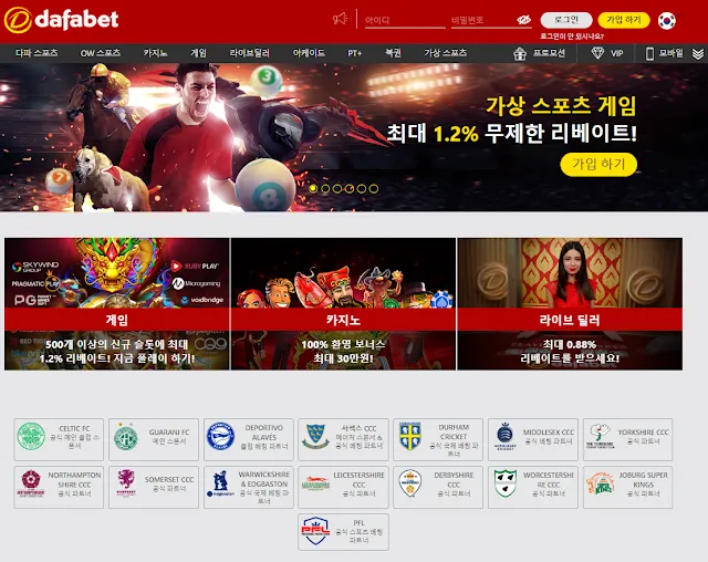 다파벳의 장점과 단점