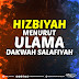 Hizbiyah menurut ulama dakwah salafy