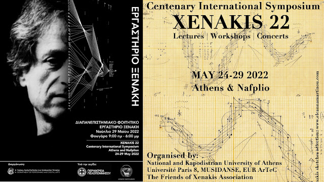 Αθήνα και Ναύπλιο 24-29 Μαΐου: