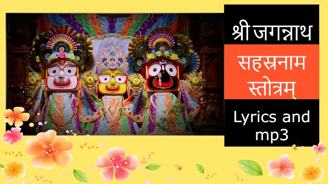 jagannath sahasranama lyrics in hindi