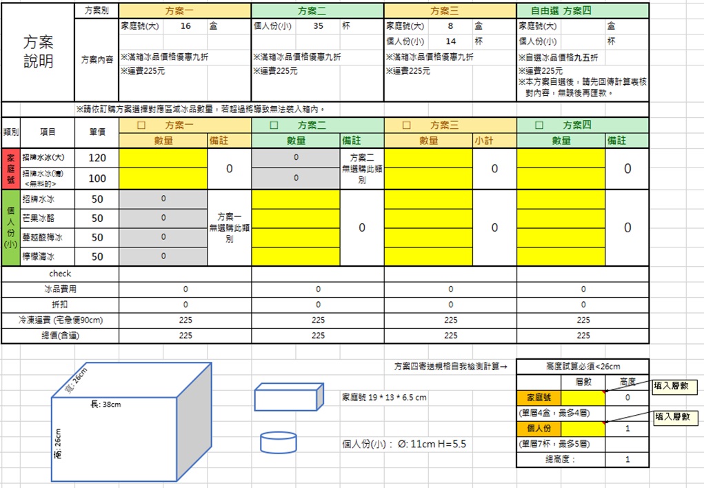 西頭冰城 黑貓宅配冷凍宅配說明