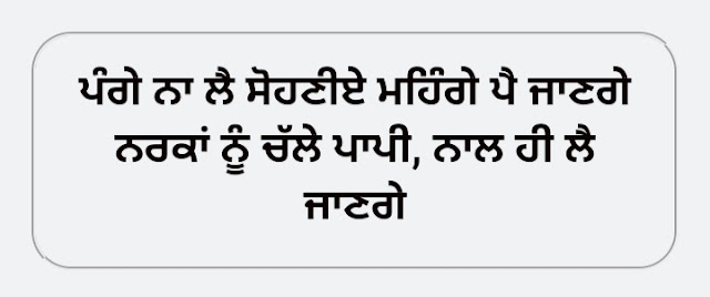 ਸਿਰਾ ਪੰਜਾਬੀ ਸਟੇਟਸ [2024] - ਤੇਰੇ ਤੋਂ ਵੱਖ ਹੋ ਕੇ ਪੰਜਾਬੀ shayari - Written Punjabi Status