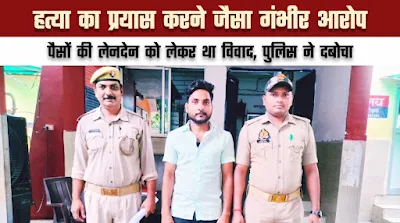 Chandauli news: उम्र 21 साल और हत्या के प्रयास का आरोप, जाने क्या है मामला।