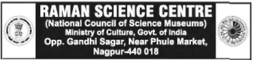 Raman Science Centre Recruitment 2016 ramansciencecentre.gov.in