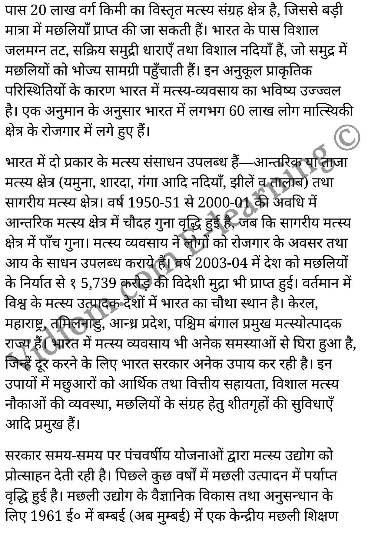 कक्षा 10 सामाजिक विज्ञान  के नोट्स  हिंदी में एनसीईआरटी समाधान,     class 10 Social Science chapter 10,   class 10 Social Science chapter 10 ncert solutions in Social Science,  class 10 Social Science chapter 10 notes in hindi,   class 10 Social Science chapter 10 question answer,   class 10 Social Science chapter 10 notes,   class 10 Social Science chapter 10 class 10 Social Science  chapter 10 in  hindi,    class 10 Social Science chapter 10 important questions in  hindi,   class 10 Social Science hindi  chapter 10 notes in hindi,   class 10 Social Science  chapter 10 test,   class 10 Social Science  chapter 10 class 10 Social Science  chapter 10 pdf,   class 10 Social Science  chapter 10 notes pdf,   class 10 Social Science  chapter 10 exercise solutions,  class 10 Social Science  chapter 10,  class 10 Social Science  chapter 10 notes study rankers,  class 10 Social Science  chapter 10 notes,   class 10 Social Science hindi  chapter 10 notes,    class 10 Social Science   chapter 10  class 10  notes pdf,  class 10 Social Science  chapter 10 class 10  notes  ncert,  class 10 Social Science  chapter 10 class 10 pdf,   class 10 Social Science  chapter 10  book,   class 10 Social Science  chapter 10 quiz class 10  ,    10  th class 10 Social Science chapter 10  book up board,   up board 10  th class 10 Social Science chapter 10 notes,  class 10 Social Science,   class 10 Social Science ncert solutions in Social Science,   class 10 Social Science notes in hindi,   class 10 Social Science question answer,   class 10 Social Science notes,  class 10 Social Science class 10 Social Science  chapter 10 in  hindi,    class 10 Social Science important questions in  hindi,   class 10 Social Science notes in hindi,    class 10 Social Science test,  class 10 Social Science class 10 Social Science  chapter 10 pdf,   class 10 Social Science notes pdf,   class 10 Social Science exercise solutions,   class 10 Social Science,  class 10 Social Science notes study rankers,   class 10 Social Science notes,  class 10 Social Science notes,   class 10 Social Science  class 10  notes pdf,   class 10 Social Science class 10  notes  ncert,   class 10 Social Science class 10 pdf,   class 10 Social Science  book,  class 10 Social Science quiz class 10  ,  10  th class 10 Social Science    book up board,    up board 10  th class 10 Social Science notes,      कक्षा 10 सामाजिक विज्ञान अध्याय 10 ,  कक्षा 10 सामाजिक विज्ञान, कक्षा 10 सामाजिक विज्ञान अध्याय 10  के नोट्स हिंदी में,  कक्षा 10 का सामाजिक विज्ञान अध्याय 10 का प्रश्न उत्तर,  कक्षा 10 सामाजिक विज्ञान अध्याय 10  के नोट्स,  10 कक्षा सामाजिक विज्ञान  हिंदी में, कक्षा 10 सामाजिक विज्ञान अध्याय 10  हिंदी में,  कक्षा 10 सामाजिक विज्ञान अध्याय 10  महत्वपूर्ण प्रश्न हिंदी में, कक्षा 10   हिंदी के नोट्स  हिंदी में, सामाजिक विज्ञान हिंदी में  कक्षा 10 नोट्स pdf,    सामाजिक विज्ञान हिंदी में  कक्षा 10 नोट्स 2021 ncert,   सामाजिक विज्ञान हिंदी  कक्षा 10 pdf,   सामाजिक विज्ञान हिंदी में  पुस्तक,   सामाजिक विज्ञान हिंदी में की बुक,   सामाजिक विज्ञान हिंदी में  प्रश्नोत्तरी class 10 ,  बिहार बोर्ड 10  पुस्तक वीं सामाजिक विज्ञान नोट्स,    सामाजिक विज्ञान  कक्षा 10 नोट्स 2021 ncert,   सामाजिक विज्ञान  कक्षा 10 pdf,   सामाजिक विज्ञान  पुस्तक,   सामाजिक विज्ञान  प्रश्नोत्तरी class 10, कक्षा 10 सामाजिक विज्ञान,  कक्षा 10 सामाजिक विज्ञान  के नोट्स हिंदी में,  कक्षा 10 का सामाजिक विज्ञान का प्रश्न उत्तर,  कक्षा 10 सामाजिक विज्ञान  के नोट्स,  10 कक्षा सामाजिक विज्ञान 2021  हिंदी में, कक्षा 10 सामाजिक विज्ञान  हिंदी में,  कक्षा 10 सामाजिक विज्ञान  महत्वपूर्ण प्रश्न हिंदी में, कक्षा 10 सामाजिक विज्ञान  हिंदी के नोट्स  हिंदी में,   कक्षा 10 मानवीय संसाधन : व्यवसाय,  कक्षा 10 मानवीय संसाधन : व्यवसाय  के नोट्स हिंदी में,  कक्षा 10 मानवीय संसाधन : व्यवसाय प्रश्न उत्तर,  कक्षा 10 मानवीय संसाधन : व्यवसाय  के नोट्स,  10 कक्षा मानवीय संसाधन : व्यवसाय  हिंदी में, कक्षा 10 मानवीय संसाधन : व्यवसाय  हिंदी में,  कक्षा 10 मानवीय संसाधन : व्यवसाय  महत्वपूर्ण प्रश्न हिंदी में, कक्षा 10 हिंदी के नोट्स  हिंदी में, मानवीय संसाधन : व्यवसाय हिंदी में  कक्षा 10 नोट्स pdf,    मानवीय संसाधन : व्यवसाय हिंदी में  कक्षा 10 नोट्स 2021 ncert,   मानवीय संसाधन : व्यवसाय हिंदी  कक्षा 10 pdf,   मानवीय संसाधन : व्यवसाय हिंदी में  पुस्तक,   मानवीय संसाधन : व्यवसाय हिंदी में की बुक,   मानवीय संसाधन : व्यवसाय हिंदी में  प्रश्नोत्तरी class 10 ,  10   वीं मानवीय संसाधन : व्यवसाय  पुस्तक up board,   बिहार बोर्ड 10  पुस्तक वीं मानवीय संसाधन : व्यवसाय नोट्स,    मानवीय संसाधन : व्यवसाय  कक्षा 10 नोट्स 2021 ncert,   मानवीय संसाधन : व्यवसाय  कक्षा 10 pdf,   मानवीय संसाधन : व्यवसाय  पुस्तक,   मानवीय संसाधन : व्यवसाय की बुक,   मानवीय संसाधन : व्यवसाय प्रश्नोत्तरी class 10,   class 10,   10th Social Science   book in hindi, 10th Social Science notes in hindi, cbse books for class 10  , cbse books in hindi, cbse ncert books, class 10   Social Science   notes in hindi,  class 10 Social Science hindi ncert solutions, Social Science 2020, Social Science  2021,