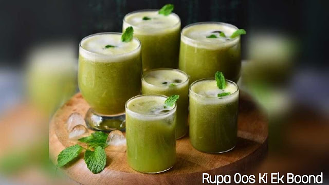 आम पन्ना (Aam Panna)