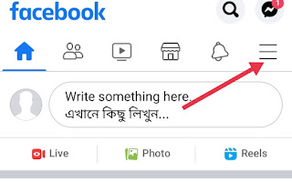 Facebook Notification Kaise Band Kare