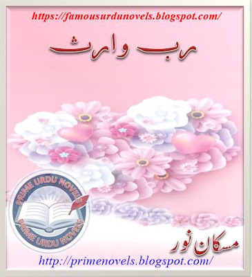 Rab waris novel by Muskan Noor Episode 1 to 5 pdf
