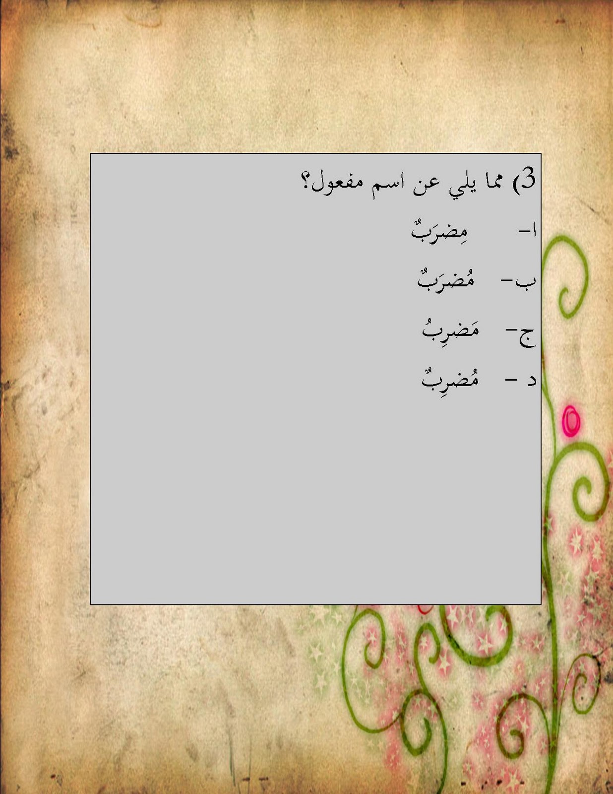 Contoh Soalan Dalam Bahasa Arab - F Kebaya