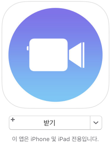 https://itunes.apple.com/kr/app/clips/id1212699939?mt=8