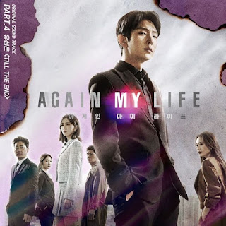 Again My Life OST Part 4