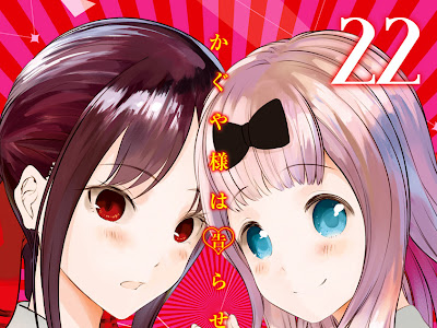[最も人気のある！] かぐや様は告らせたい 12巻　zip 207145