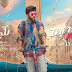 Ika Na Maate Telugu Song Lyrics - Manamey (2024)