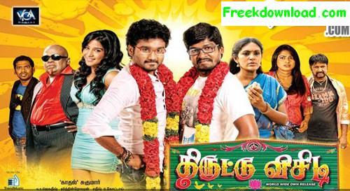 Thiruttu VCD (2015) Tamil Full Movie